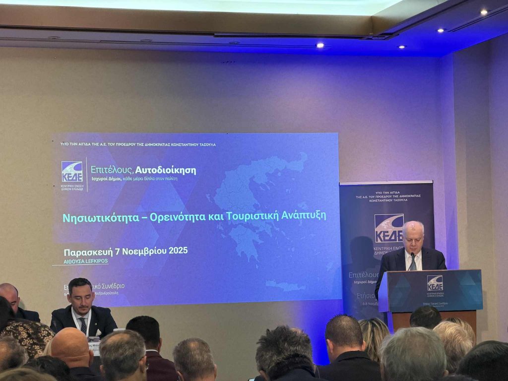 Αντώνης Καμπουράκης: «Το στοίχημά μας είναι να ενώσουμε τη νησιωτική και την ορεινή Ελλάδα σε ένα κοινό όραμα βιώσιμης, αειφόρου τουριστικής προοπτικής»