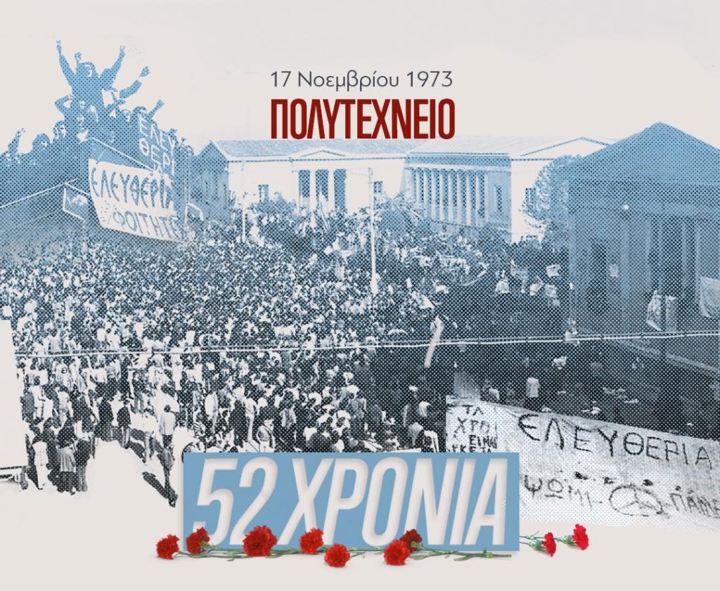 Κ. Μητσοτάκης: Κρατάμε ζωντανό εκείνο το σκίρτημα ελευθερίας που έδωσε, αργότερα, παλμό στον Κοινοβουλευτισμό.