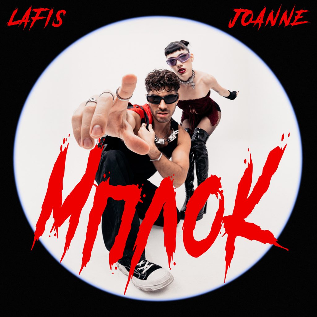 Όταν το «μπλοκ» στο insta παίρνει άλλη αξία! Lafis & Joanne κάνουν την ανατροπή