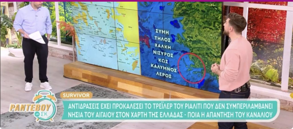 Ο Ατζούν έκανε… τουρκικά τα μισά Δωδεκάνησα στο τρέιλερ του Survivor