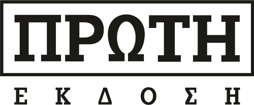 Πρώτη Έκδοση Δωδεκανήσου