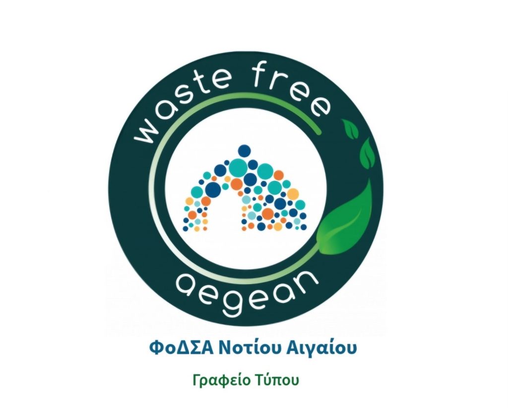 Δικαίωση και αναγνώριση του έργου του ΦοΔΣΑ Νοτίου Αιγαίου.