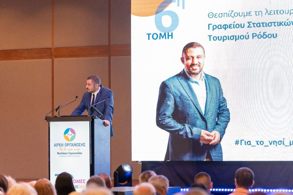 Η Ρόδος έχει ανάγκη από μια δημοτική αρχή που θα κρίνεται για όσα λύνει όχι για όσα σχολιάζει.