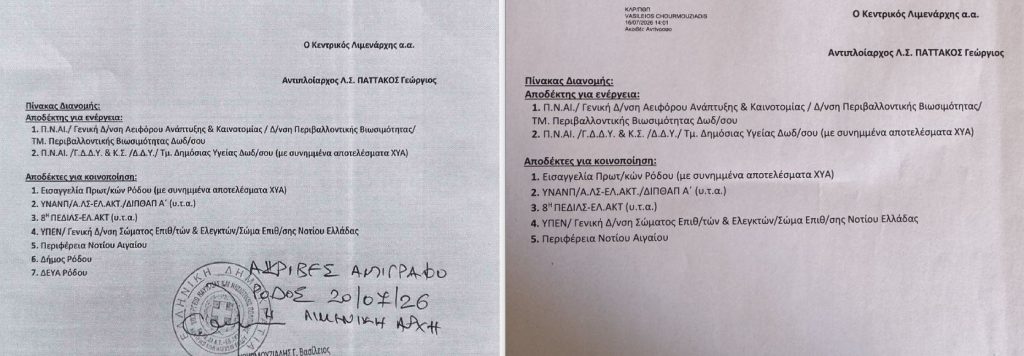Όταν η ΔΕΥΑΡ πνίγεται στα λύματα και για να σωθεί ξερνάει μηνύσεις