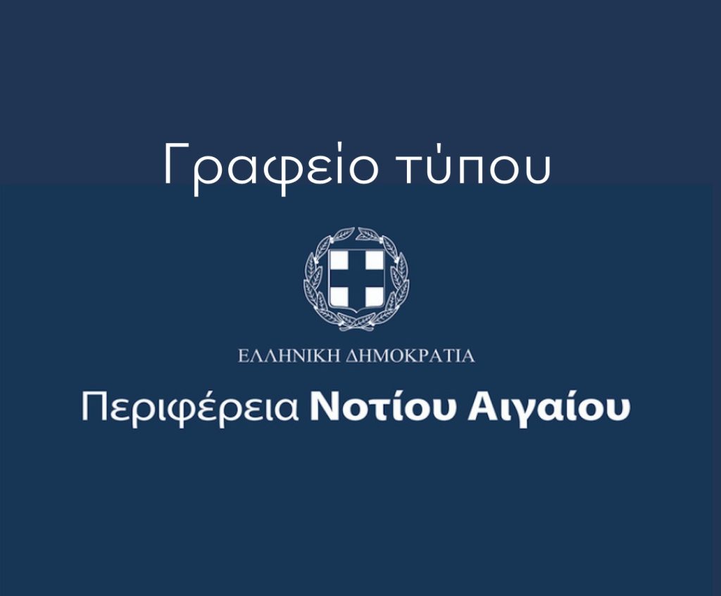 Αμετανόητη η Χρύσα Καραγιάννη. Σε λίγο θα ζητά από τους Ροδίτες και πιστοποιητικό φρονημάτων!