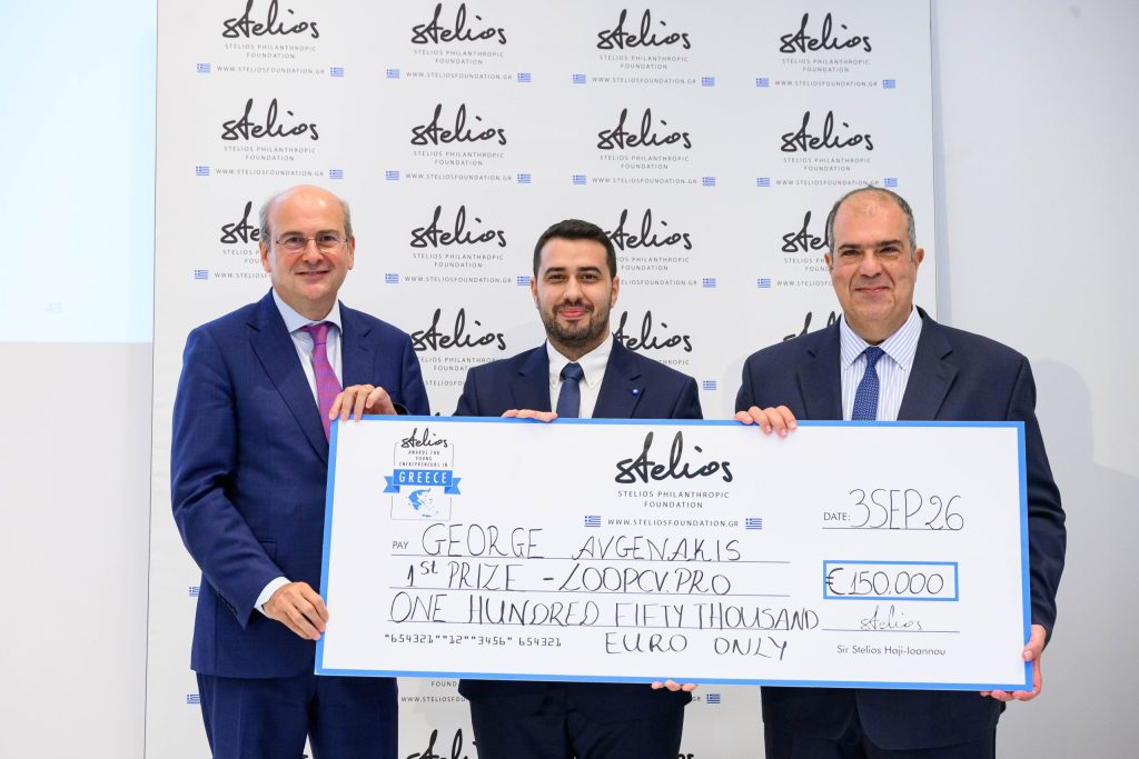 Βραβεία νεανικής επιχειρηματικότητας Στέλιος Χατζηιωάννου 2026