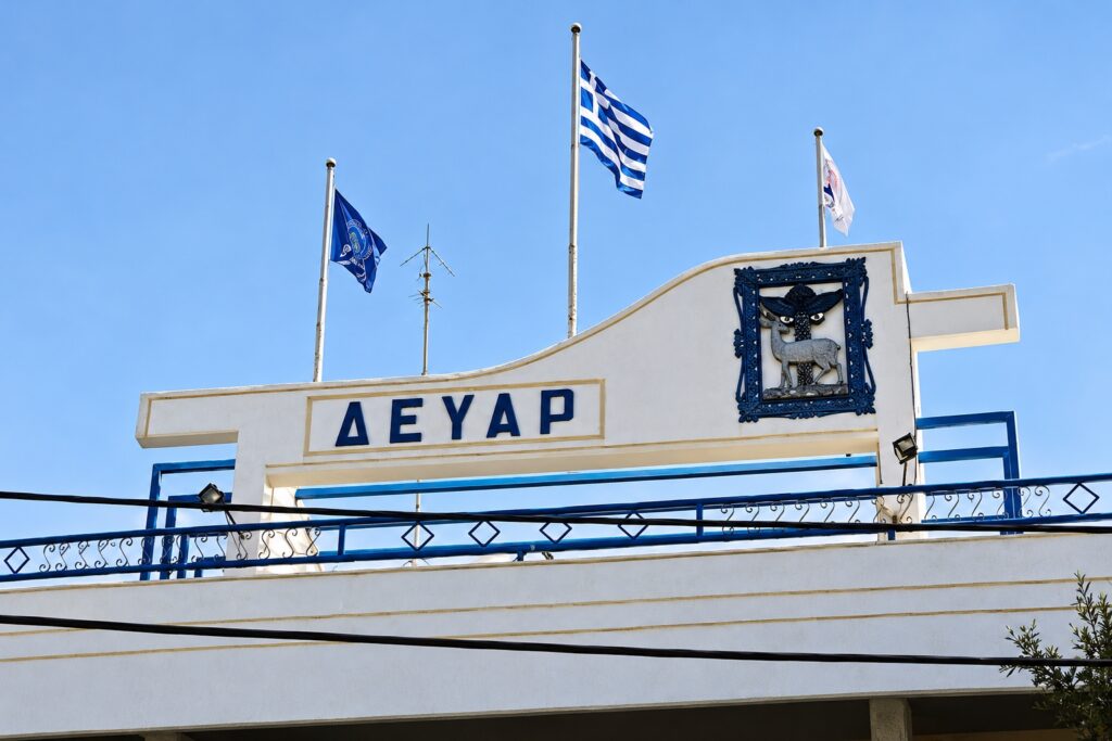 Το «όχι» του Εφετείου στη ΔΕΥΑΡ και το μάθημα της τήρησης των συμφωνιών