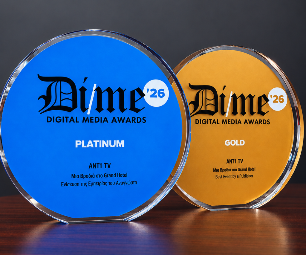Με δύο διακρίσεις ο ΑΝΤ1 στα Digital Media (DIME) Awards 2026