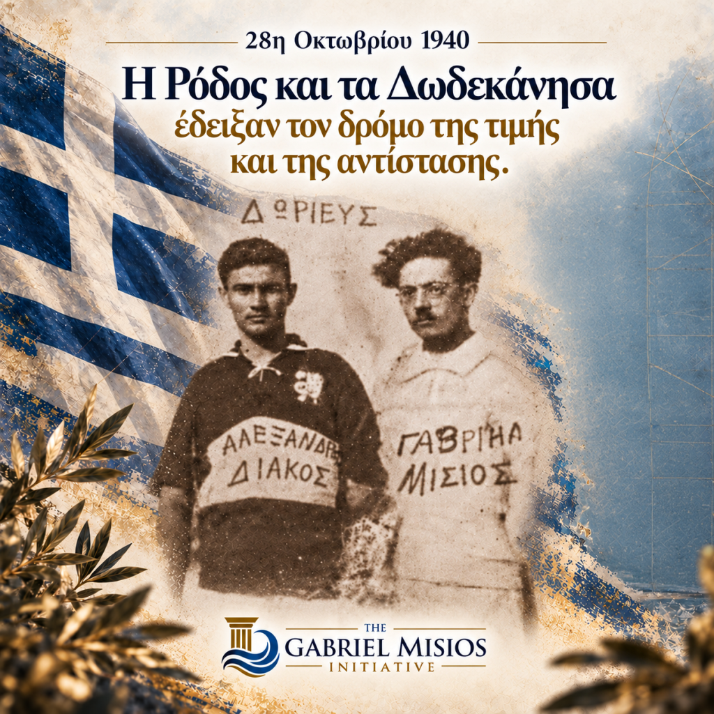 28η Οκτωβρίου: Η Ρόδος και τα Δωδεκάνησα έδειξαν τον δρόμο της τιμής και της αντίστασης