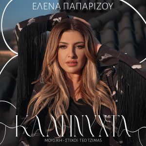 Helena Paparizou - Kalinixta